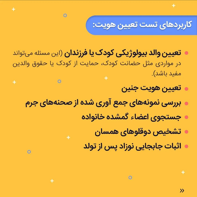 تست pcr کرونا اصفهان | آزمایش dna (4)
